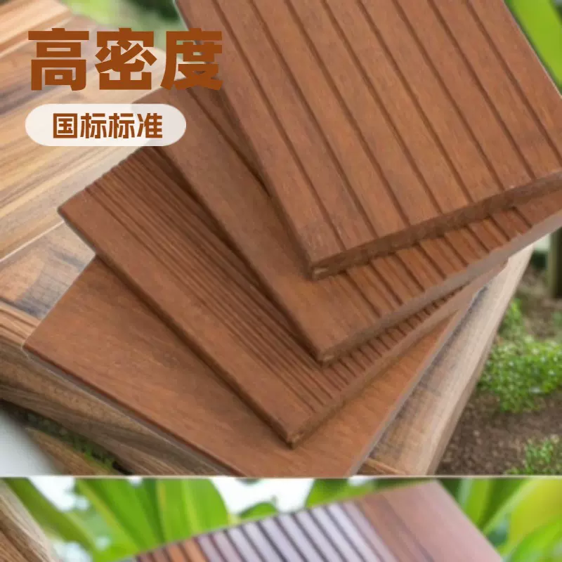 防腐耐磨环保竹木材室外景观竹木地板户外重竹竹材抗压户外景观