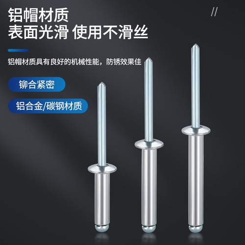 Aluminum iron open round head rivets Flat round head rivets Semi-round head aluminum rivets Aluminum cap iron core blind rivets