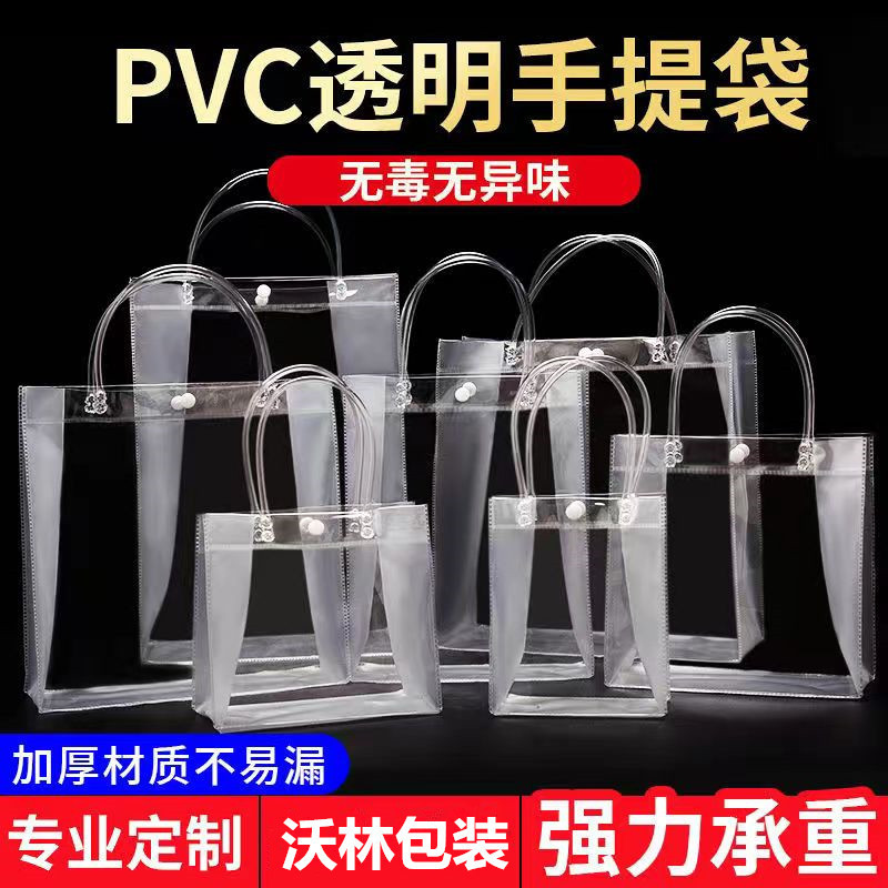 Pvc Handbag Custom Small Batch Transparent Gift Bag Christmas Holiday Souvenir Packaging Bag Manufacturer Wholesale