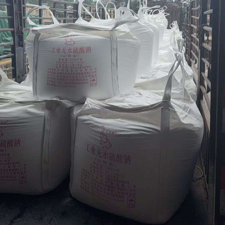 昆明元明粉批发电话13888213669