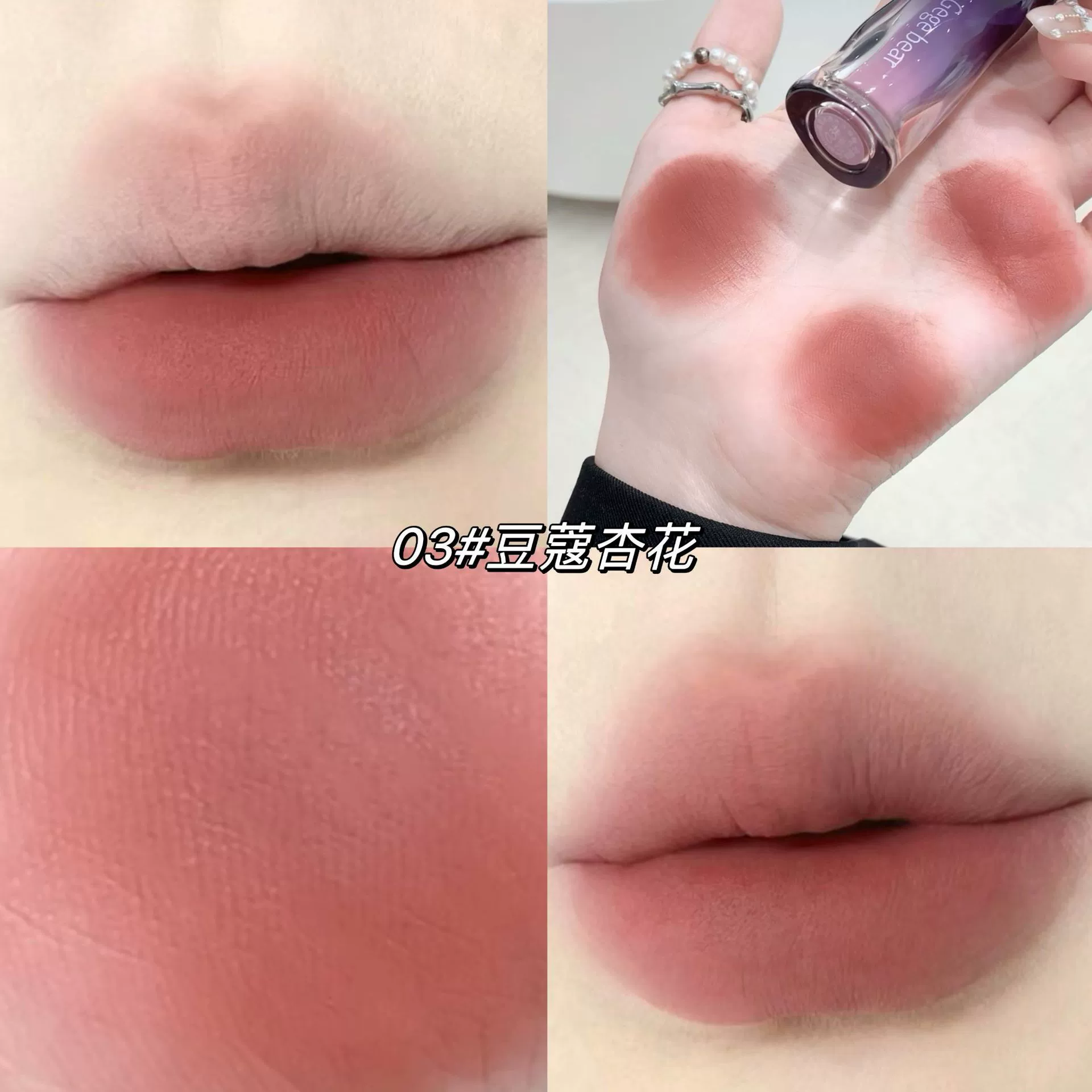 Matte Lip Glaze (Gegebear GX1132) — Soft-Fog Silky Matte, Nude Moisturizing, 3 g