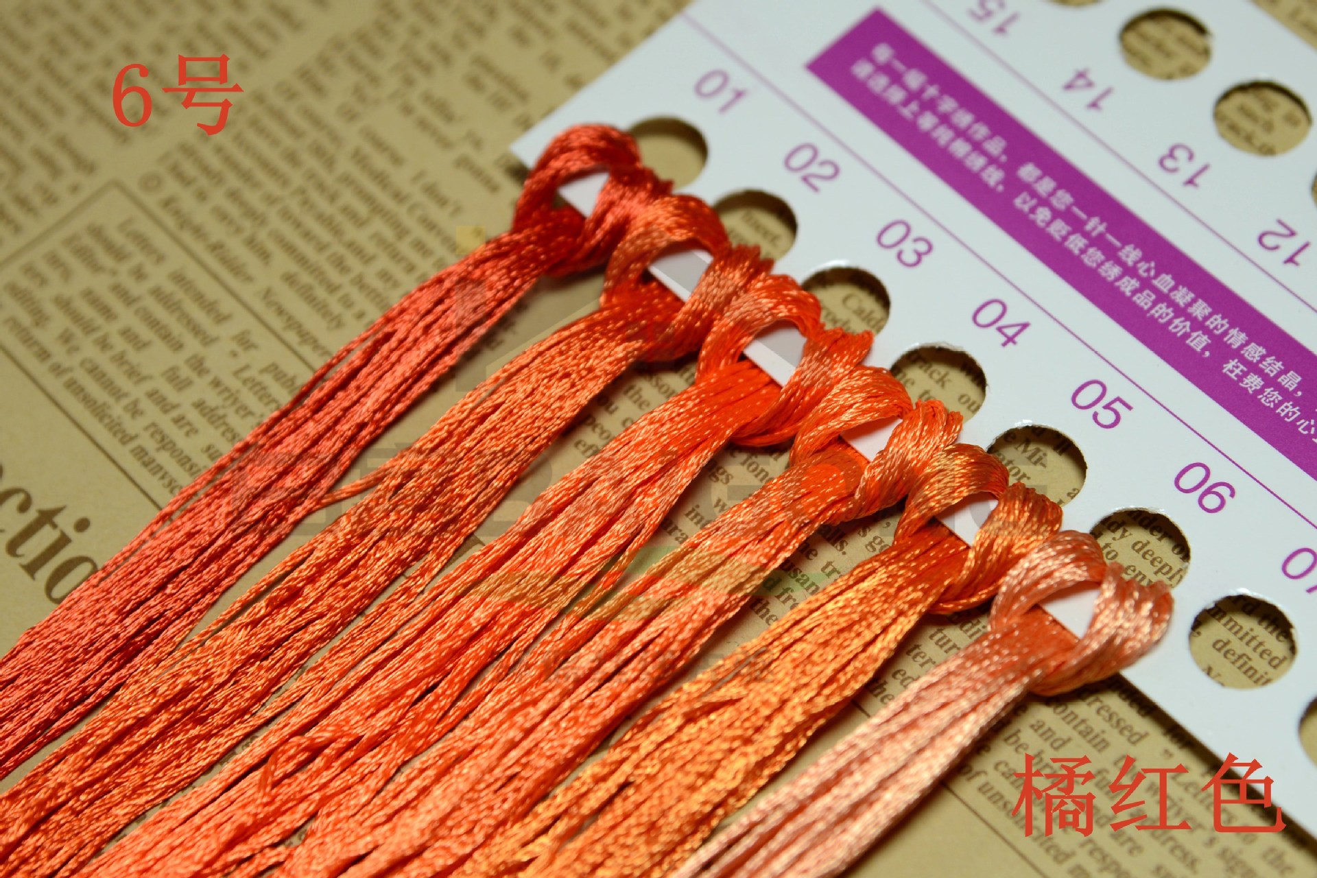 오렌지 레드 (6호) 60개 72m 무료배송