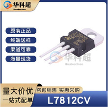 L7812CV ��װTO-220 ˿ӡL7812CV ԭװ�ֻ� ������ѹ��оƬ