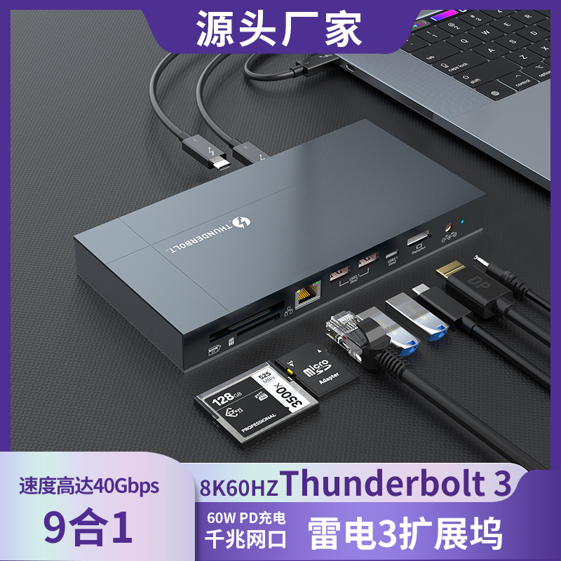 Factory Customized Thunderbolt 3 Thunderbolt 3 Docking Station Supports Pd 8K Video Type-C Expansion Docking Station Factory Customized Thunderbolt 3 Thunderbolt 3 Docking Station Supports Pd 8K Video Type-C Expansion Docking Station