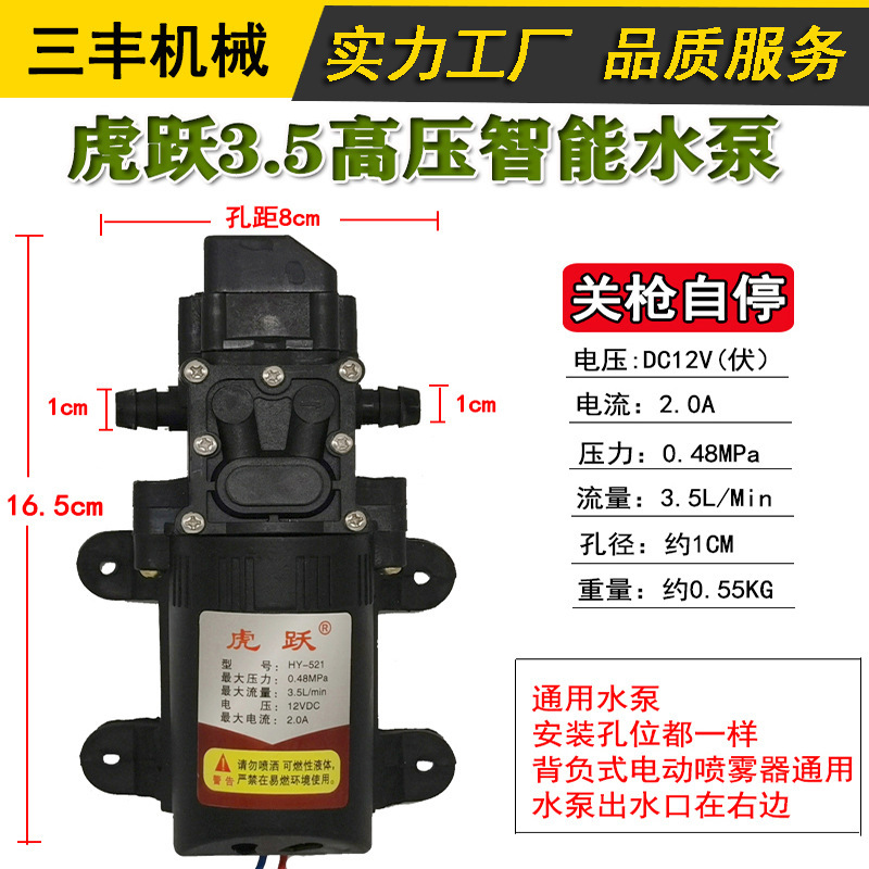 12v電動噴霧器ポンプ高圧知能還流ダイヤフラム二核ポンプ電動噴霧器部品卸売り|undefined