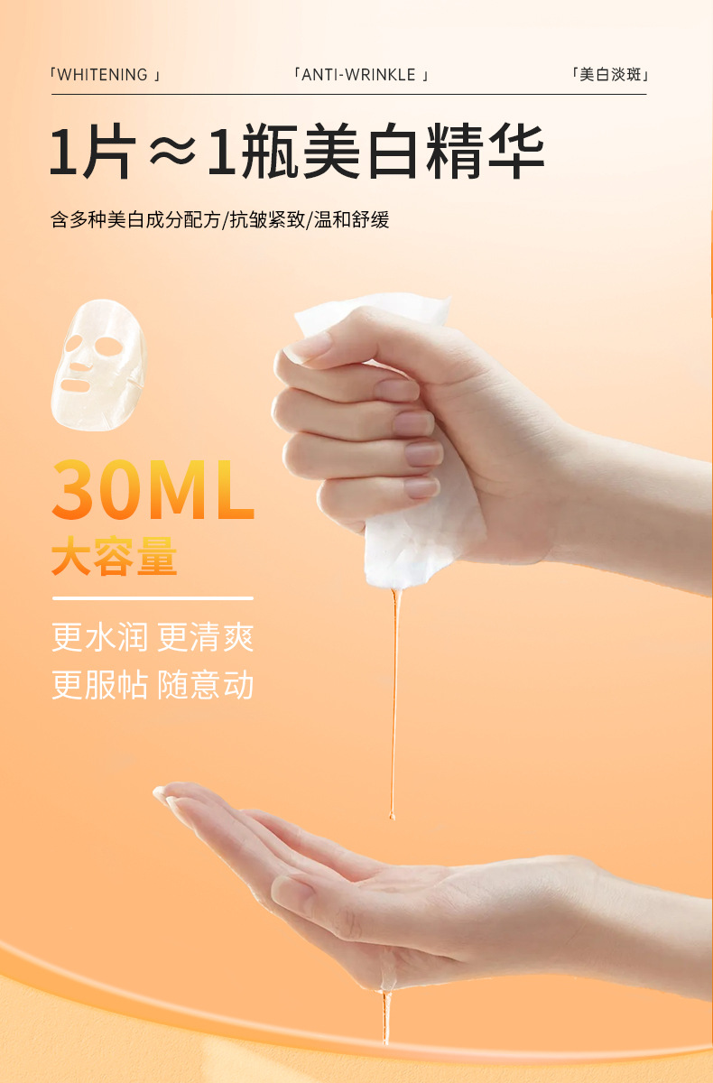 26-6-11美白面膜详情_10.jpg