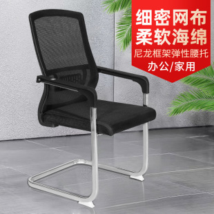 Lc8141 # Office Chair with Computer Chair, Breathable Backrest Workstation Chair, Sedentary Bow-Shaped Office Employee Chair