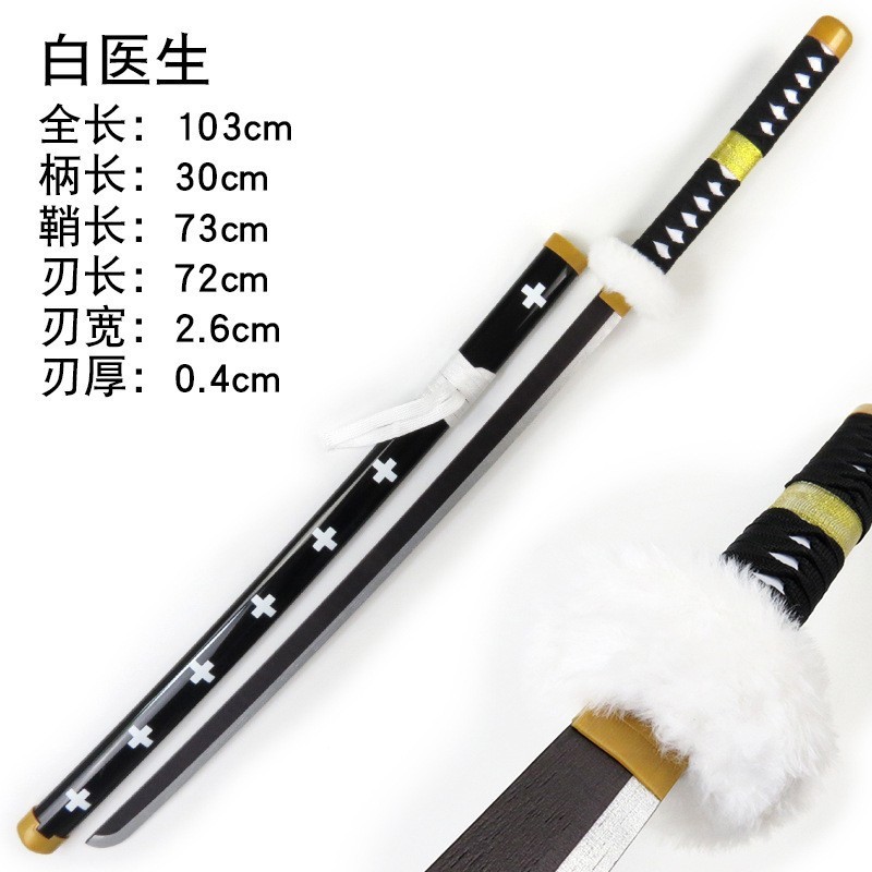 Abs版索隆三本刀日本アニメ武器玩具道具剣道木刀阎魔天羽羽斩|undefined