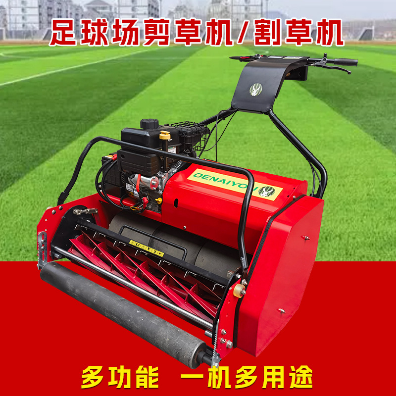 零转弯草坪剪草机 高尔夫果岭机 割草机足球场除草机 草坪车定 金