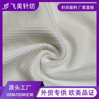 针织提花连衣裙休闲服面料 CVC棉涤斜纹纬编提花布料