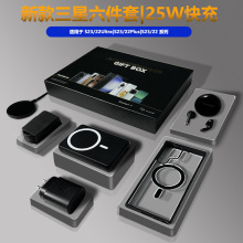 华强北六件套 适用三星S23ultra手机壳 礼盒配件套装 S23手机壳