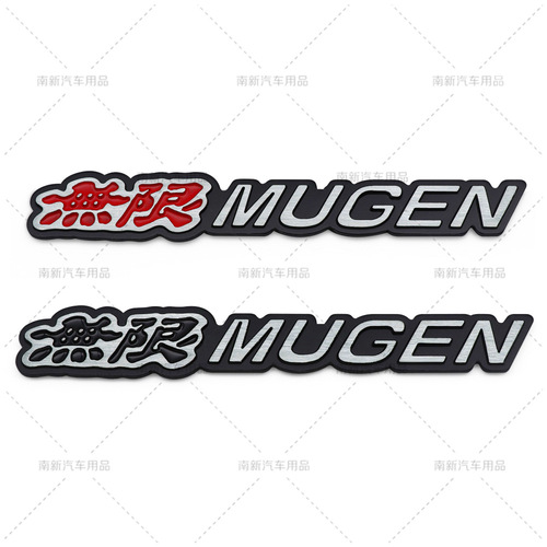 Suitable for Honda SPOONSPORT MODULO JSRACING unlimited MUGEN brushed aluminum alloy car stickers