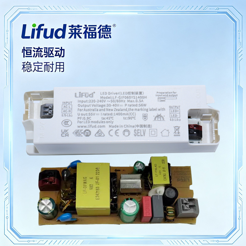 LiFud LiFud ceiling light downlight external power supply 12W30W60W constant current flicker-free LED ballast