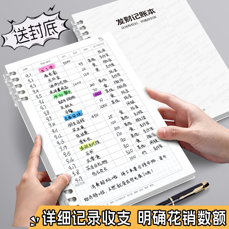 재산계산장, 가계재정관리, 현금수입지출상세계산장, 선물교환기록장, 일상지출계산장