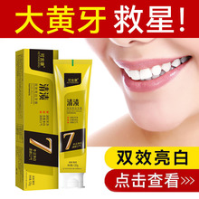 【网红】清渍牙膏烟渍厂家成人巨人男女茶渍牙渍植酸钠百力牙泰