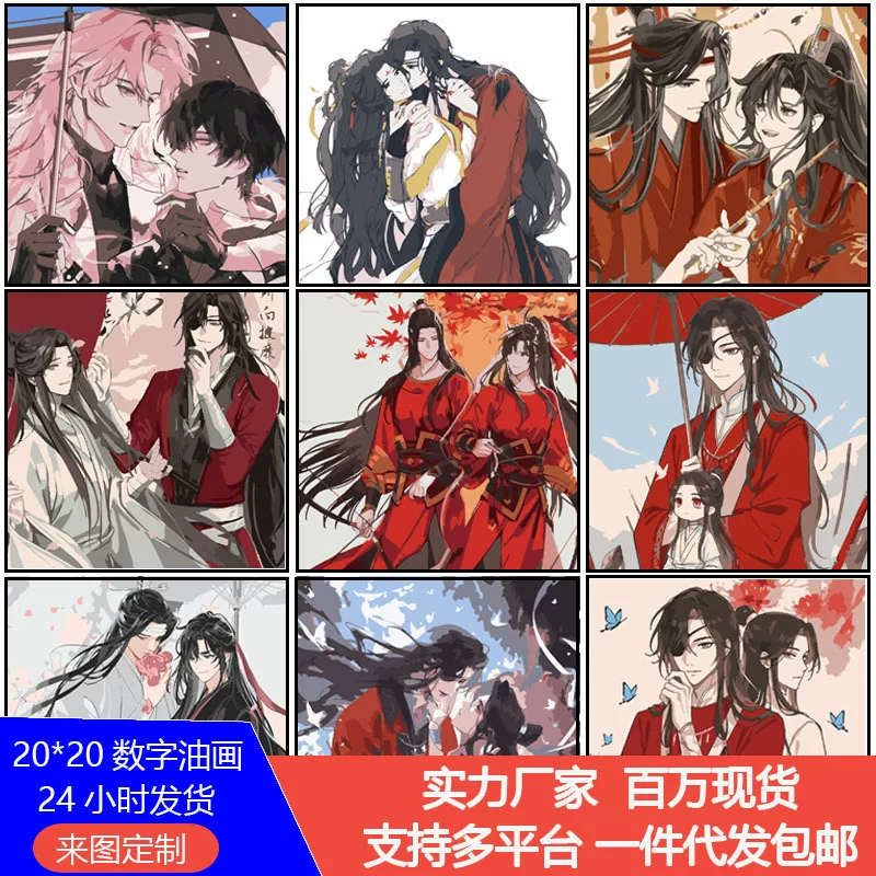 [Heaven Official Blessing digital oil painting 20X20 hand-filled painting Mo Dao Zu Shi ancient style人物 DIY coloring oil painting]