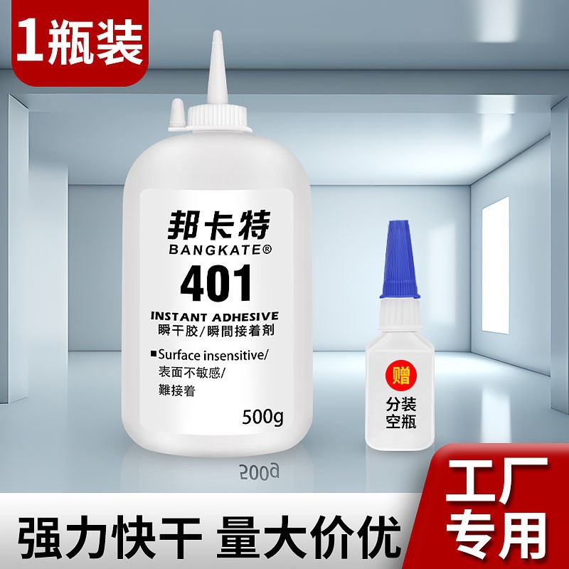 401 접착제/500g 큰 병
