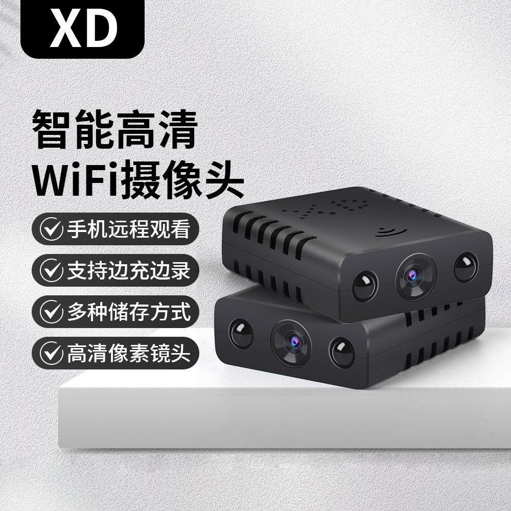 Cross-Border Xd Smart High-Definition Camera Infrared Night Vision Home Mobile Phone Remote 1080P Cloud Storage Surveillance Camera
