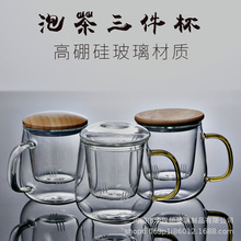 高硼硅玻璃茶杯竹盖透明泡茶杯玻璃盖花茶杯子办公茶杯三件套