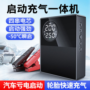Car Emergency Jump Starter Power Bank with Air Compressor, Rechargeable Portable Emergency Power Supply
