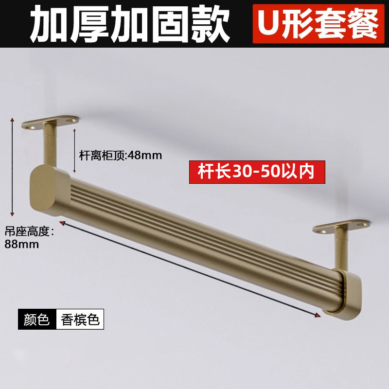 U-shaped fixed hanging base combination-champagne 30-50cm