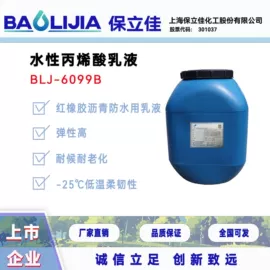 丙烯酸乳液;苯丙乳液;硅丙乳液