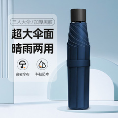 傘の大きいサイズの超大型男女二人の手動晴雨両用は学生の折り畳みを強化して日除け豪雨を厚くする