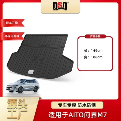 Suitable for Hongmeng Zhixing Wenjie M7 Trunk Mat with Matching Backrest Pad, Custom-Fit Car Trunk Mat, Waterproof and Wear-Resistant (Multi-function pad) - tpe-material-waterproof-bag-rolled-up-for-delivery-2026-aito-m7-5-seater-trunk-mat-extended-rangeelectric
