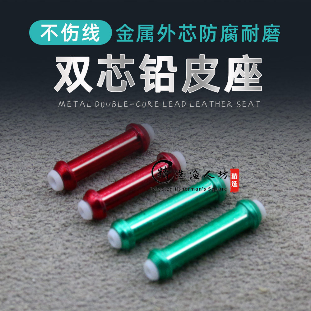 铅皮座双芯竞技芯太软金属炫彩粗软芯不伤鱼线渔具线组小配件散装