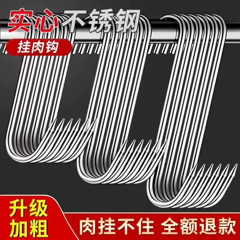 不锈钢挂腊肠钩加粗晒腊肉专用挂钩子S型尖头挂肉钩香肠钩子批发