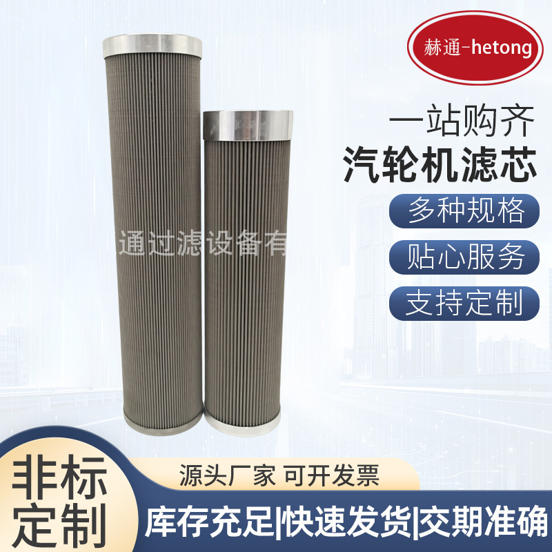 厂家供应SFX110160汽轮机滤芯不锈钢滤芯船舶滤芯净化油滤芯