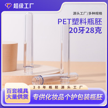 20���ڏ�28���������ջ�ƿ�߸�͸petϴ��Һ��Һ���܌����߹����l