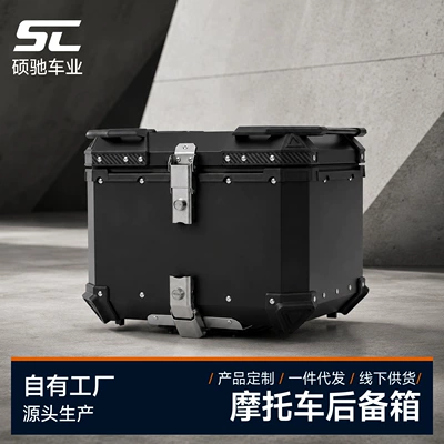 Electric car tail box | anti-theft, universal for electric