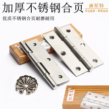 红双鹰不锈钢家具合页带轴承小合页小柜门合页柜门铰2寸2.5寸3寸