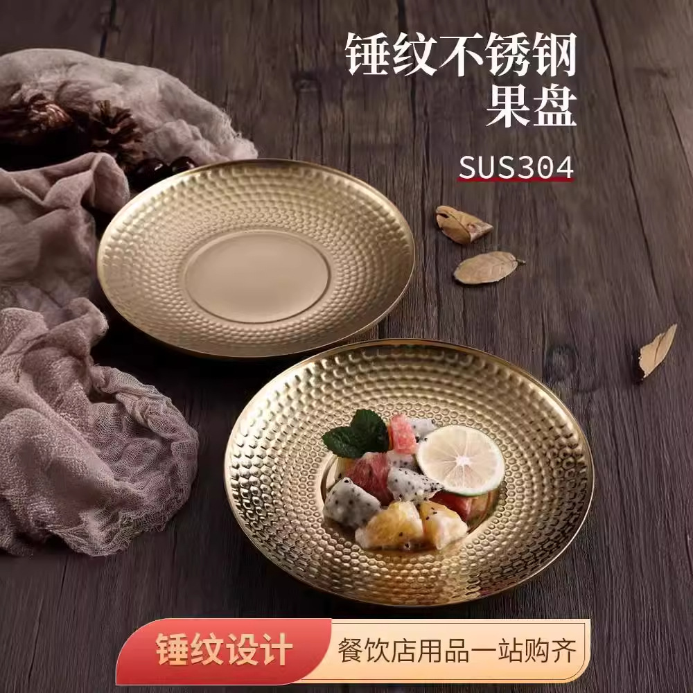 창조적 인 망치질 스테인레스 스틸 플레이트 가정용 과일 플레이트 황금 스낵 디저트 케이크 플레이트 간단한 야외 캠핑 식기