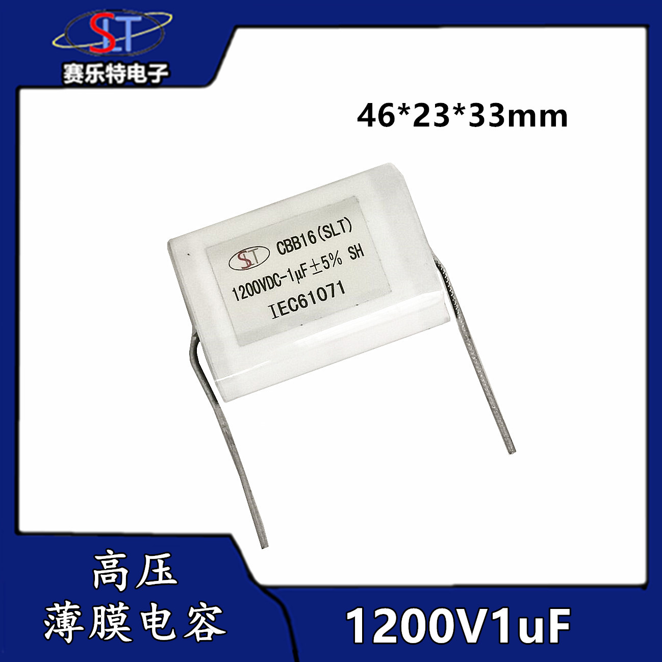 1200V1uf薄膜电容1uf1200VDC焊机电容 吸收电容 IGBT薄膜电容105J