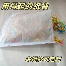 多规格平口雪梨纸袋 服装防尘包装袋 环保可降解拷贝跨境环保纸袋