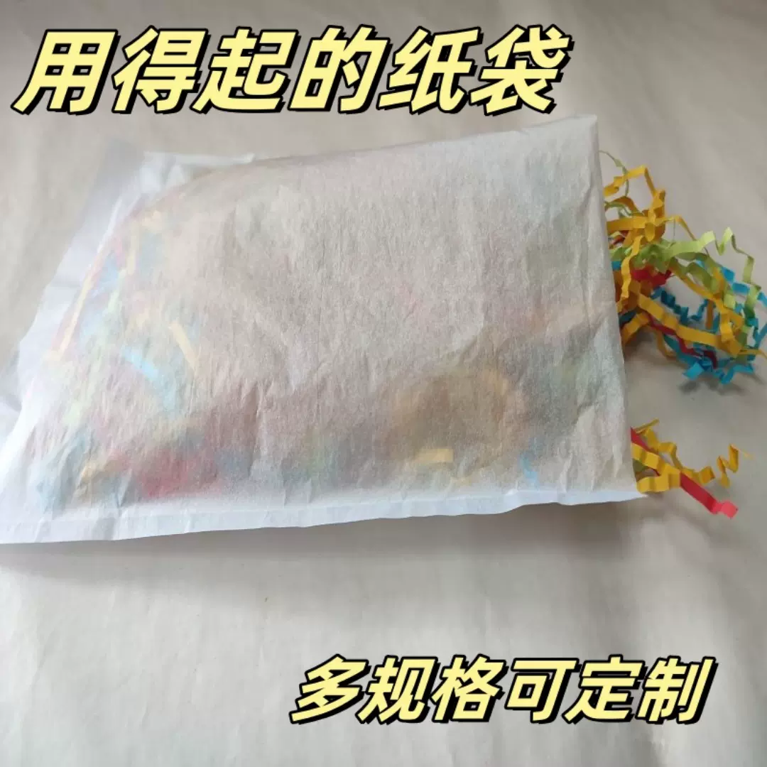 多规格平口雪梨纸袋 半透明服装防尘包装袋 环保可降解拷贝纸袋