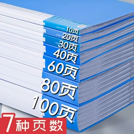 文件夹;资料册;长尾夹装订夹