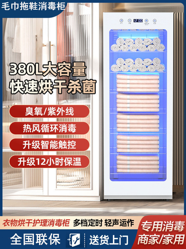 Free Shipping Towel Disinfection Cabinet Beauty Salon Special Commercial Uv Bath Towel Slippers Clothes Barber Shop Insulation Drying