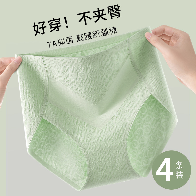Niñas de algodón puro antibacteriano de cintura alta nueva cintura media-alta vientre entrepierna de algodón sin costuras calzoncillos de gran tamaño refrescantes