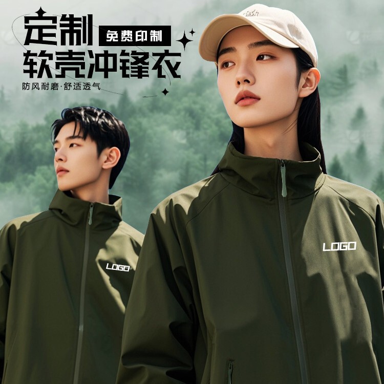 Soft Shell Jacket Custom Workwear Printed Logo Autumn and Winter 4S Store Windproof and Waterproof Thin Stand Collar Jacket for Men