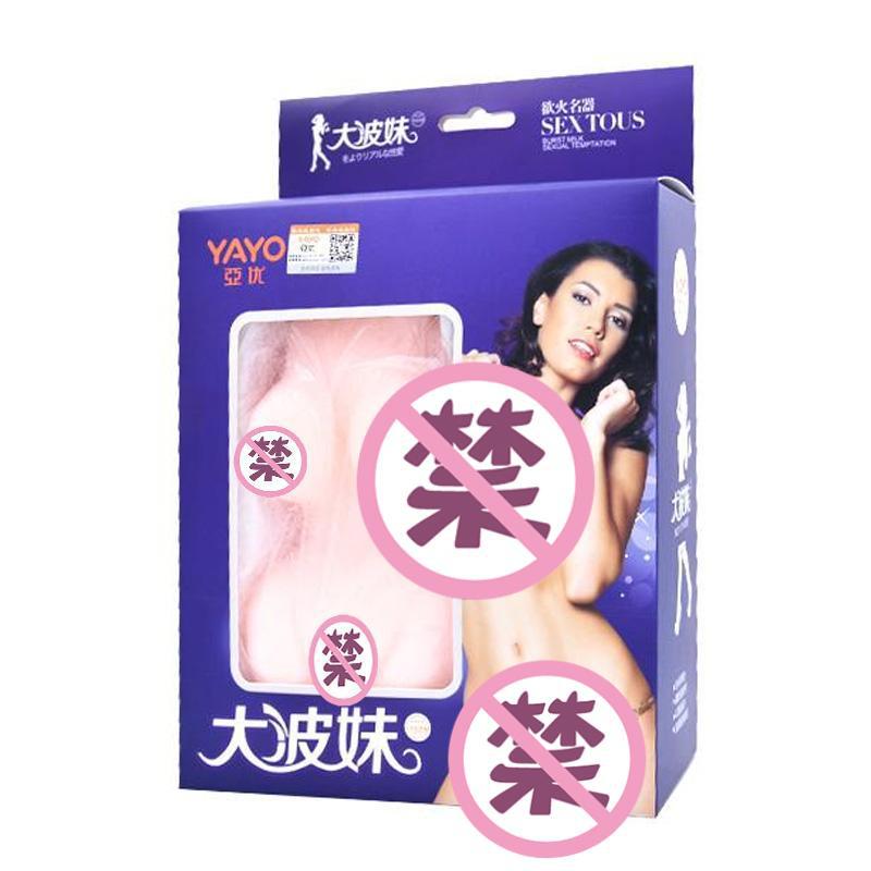 야유 큰 가슴 소녀