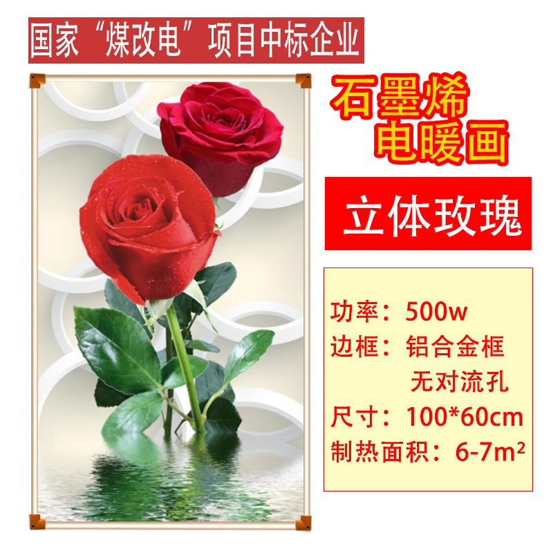 炭素結晶壁暖壁画電気ヒーター全屋暖房器家庭用省エネグラフェン暖房シート壁掛け式電熱板|undefined