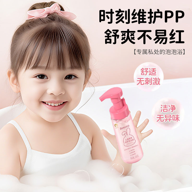 Beeuoo儿童慕斯倍护清洁液温和日常清洁改善异味保湿儿童清洁慕斯|undefined