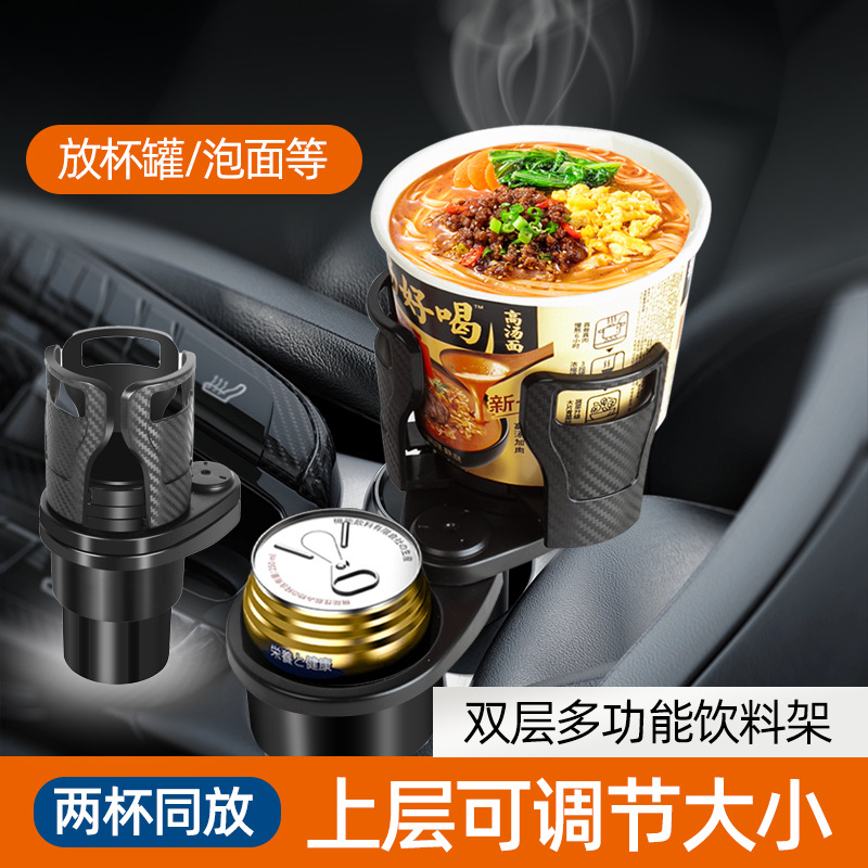 Portavasos de agua del coche multifunción giratoria consola central del coche soporte de bebidas posavasos uno-dos de doble capa de almacenamiento rack transfronterizo