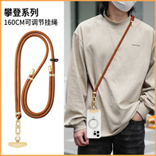 可调节斜挎挂脖手机挂绳高档编织涤纶手腕链条防摔防丢结实登山绳
