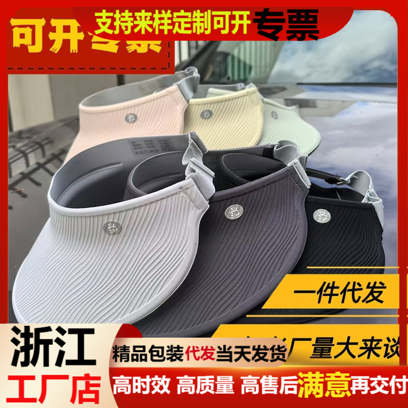 简约空顶无痕帽新款纹理遮阳帽女户外防紫外线大帽檐遮脸太阳帽子