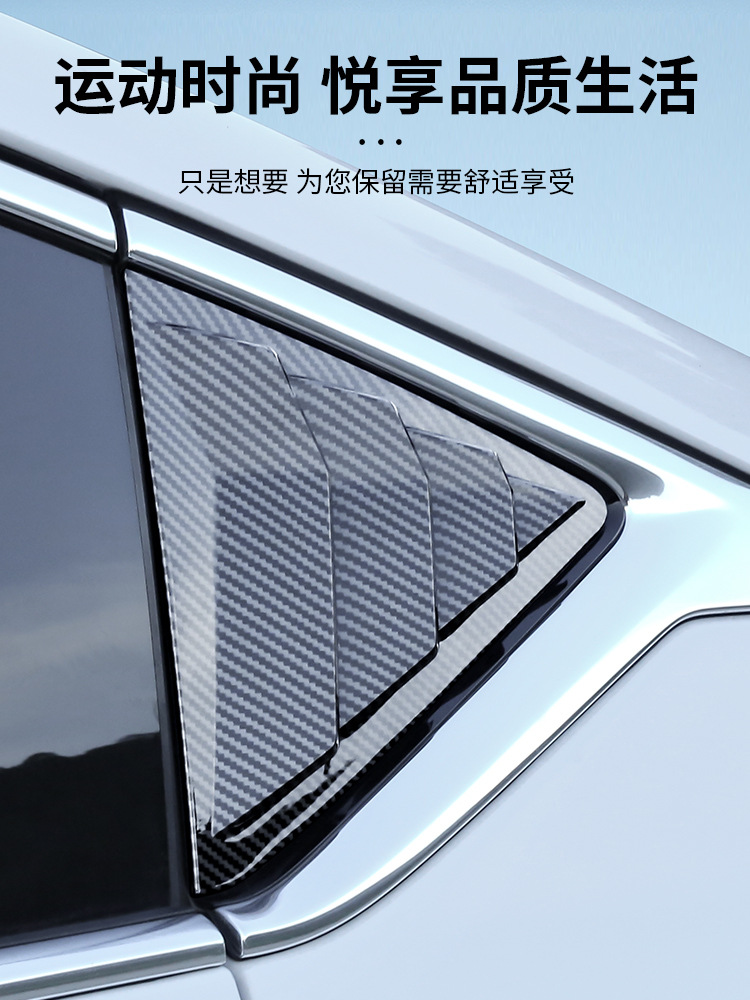 Suitable for Cadillac Ct5 Modified Fender Stickers, Rear Triangular Glass Blinds, Body Decoration Modification Stickers