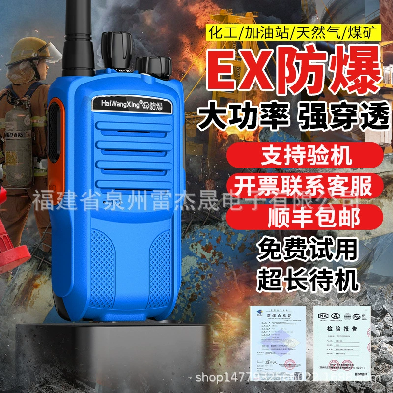 Взрывозащищенная рация Neptune PD6000EX, защита от падения, угольная шахта, химическая нефтеперерабатывающая универсальная рация